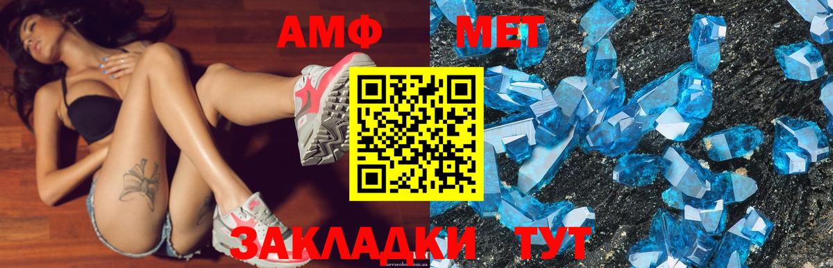 АМФ Розовый Елабуга