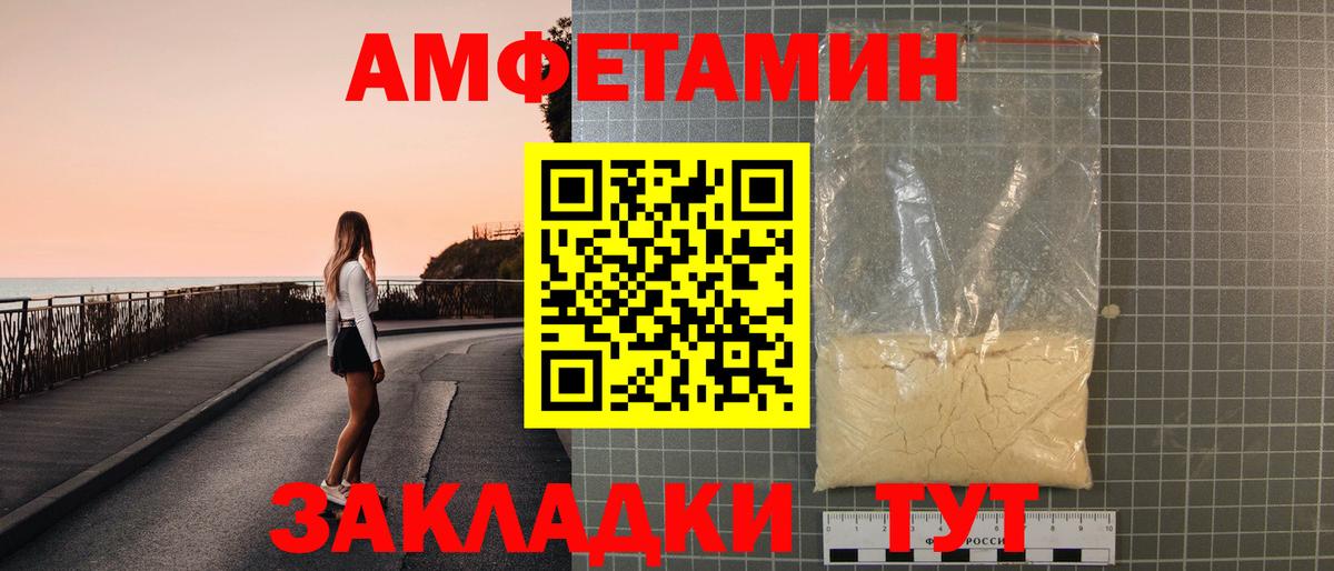 АМФЕТАМИН  Елабуга  Амфетамин VHQ 