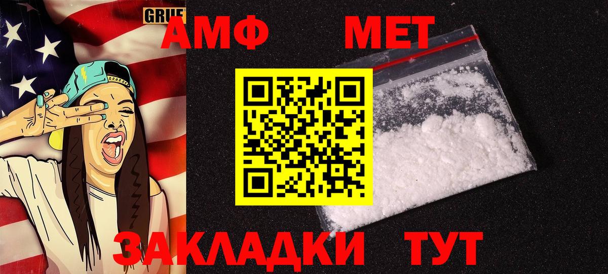 Елабуга  АМФЕТАМИН  Вход с VPN  АМФЕТАМИН 98% 