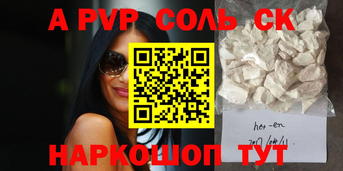 A PVP крисы CK Елабуга