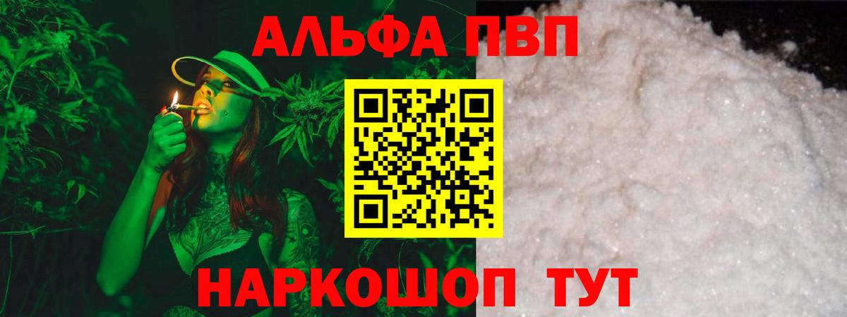 А ПВП крисы CK  A-PVP мука  купить наркотики сайты  Альфа ПВП Crystall  Елабуга 