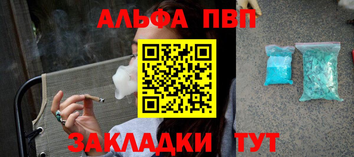 APVP  APVP VHQ  Вход с VPN  продажа наркотиков  Alpha-PVP VHQ  Елабуга 