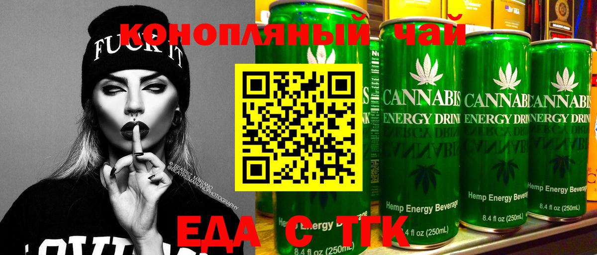 Елабуга  Cannafood марихуана  Вход с VPN 