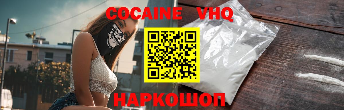 Кокаин 98% Елабуга
