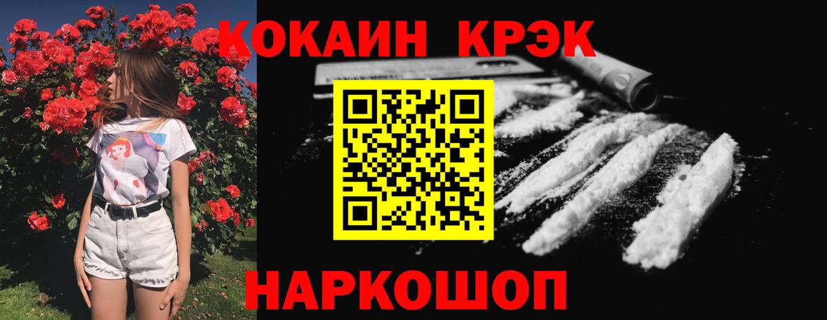 Елабуга  КОКАИН FishScale  Вход с VPN  COCAIN Fish Scale 