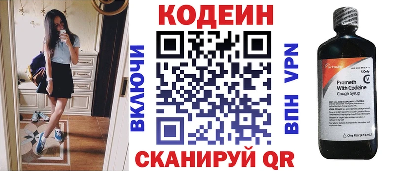 Кодеиновый сироп Lean напиток Lean (лин)  Елабуга 