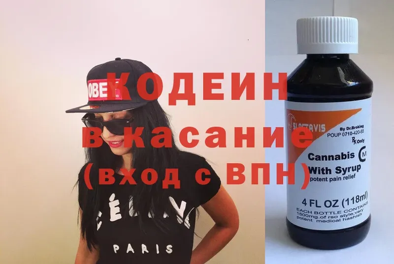 где найти наркотики  ссылка на мегу зеркало  Кодеин Purple Drank  Елабуга 