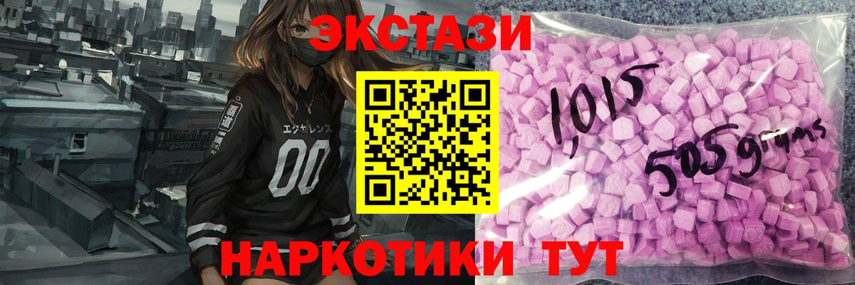 Экстази  Елабуга  закладки  Ecstasy XTC  Экстази Punisher 