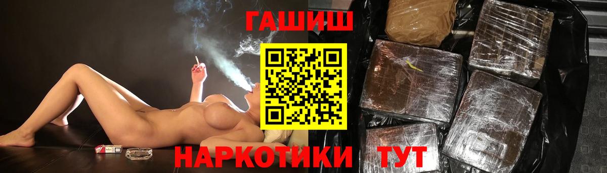 Гашиш хэш  где купить   ГАШ  Елабуга  ГАШ Изолятор 