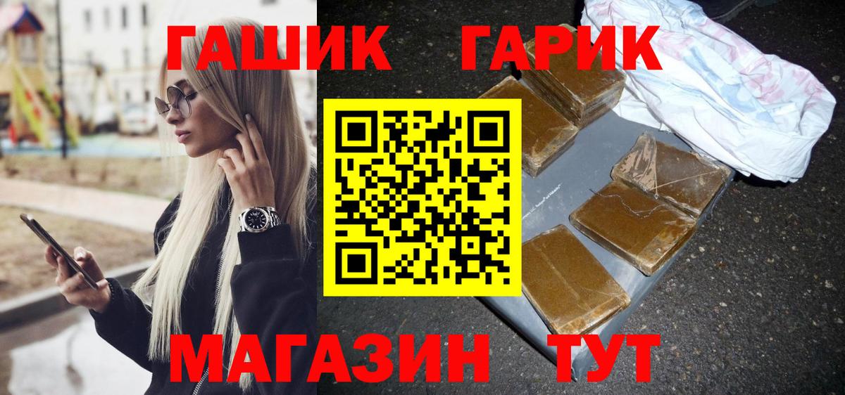 Гашиш hashish Елабуга
