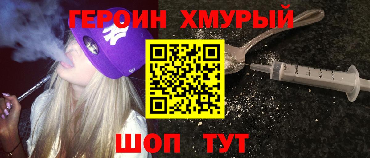 ГЕРОИН Афган Елабуга