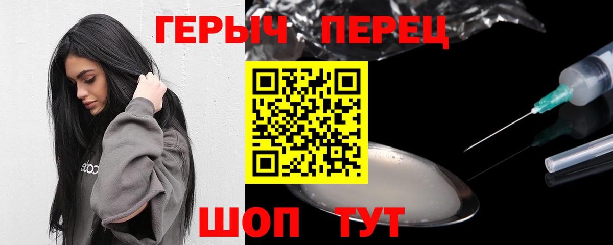 Героин  Вход с VPN  Елабуга  Героин Афган 