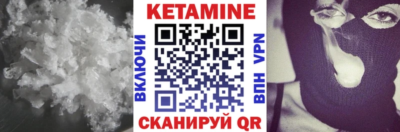 Кетамин VHQ  Елабуга 