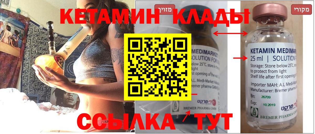 КЕТАМИН VHQ  Кетамин VHQ  Елабуга  Вход с VPN 