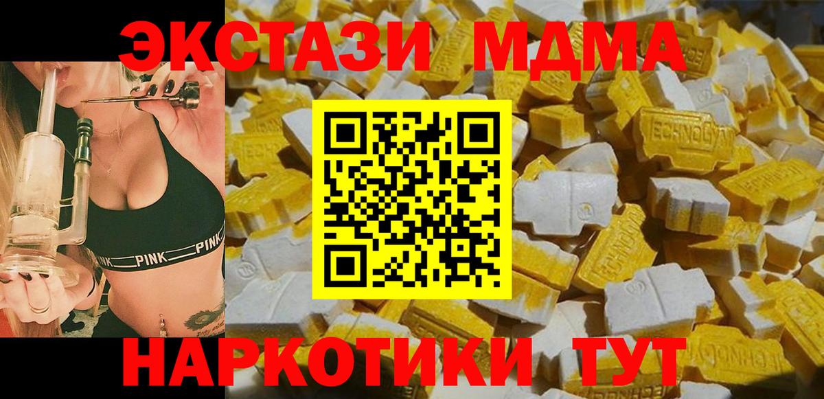 МДМА Molly Елабуга