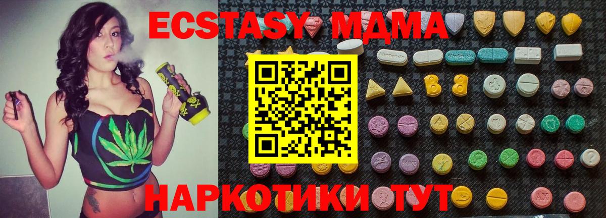 Елабуга  МДМА  Вход с VPN  МДМА crystal 