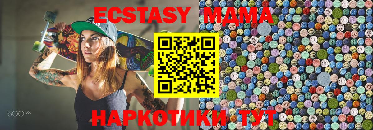 MDMA кристаллы Елабуга