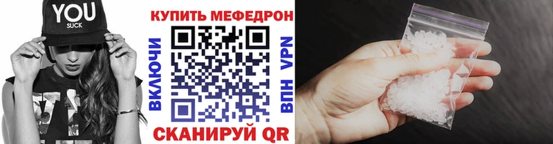 МЕФ мяу мяу  Елабуга 