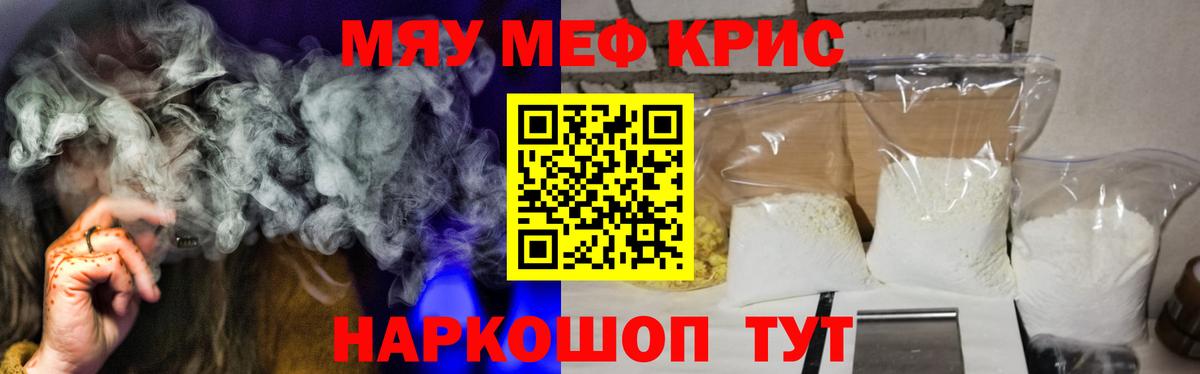 МЕФ  Вход с VPN  Елабуга  Мефедрон кристаллы  Мефедрон mephedrone 