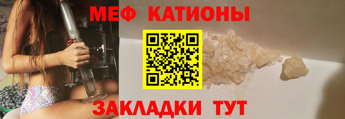 Мефедрон кристаллы Елабуга