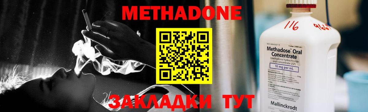 МЕТАДОН белоснежный  Метадон methadone  Елабуга  Вход с VPN 