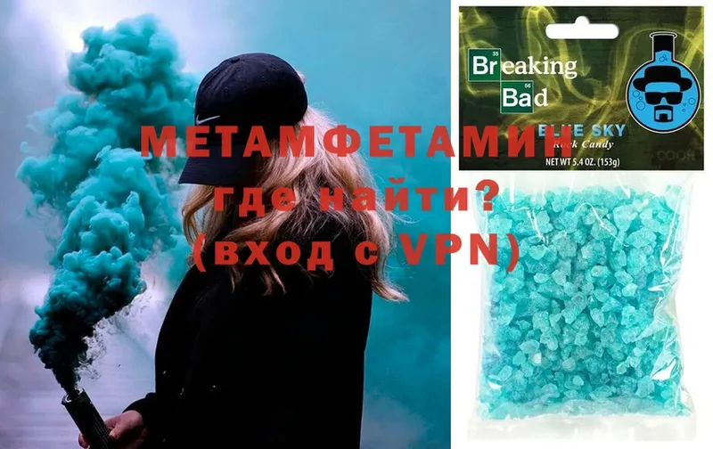 Первитин Methamphetamine  Елабуга 