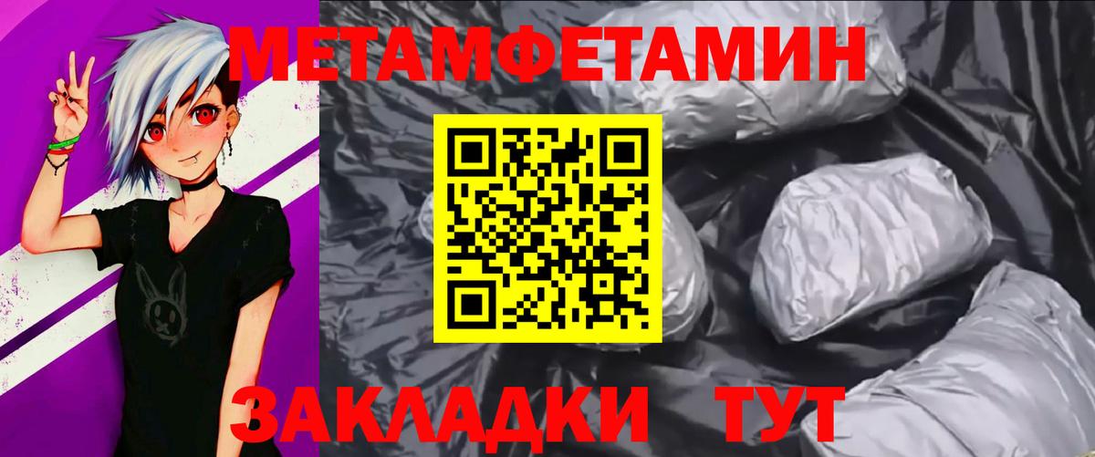 МЕТАМФЕТАМИН мет Елабуга