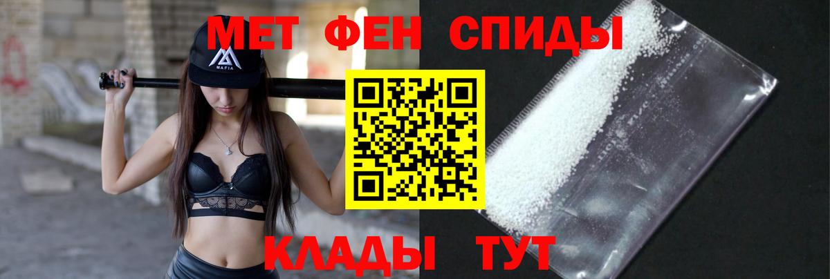 МЕТАМФЕТАМИН Декстрометамфетамин 99.9%  Вход с VPN  Елабуга  МЕТАМФЕТАМИН Декстрометамфетамин 99.9% 