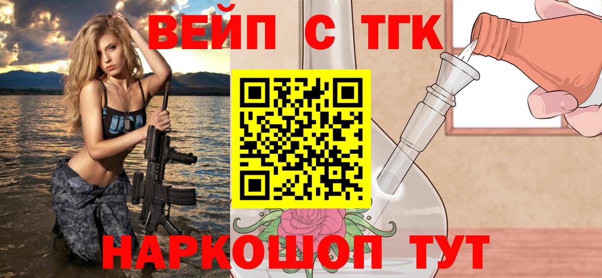 Дистиллят ТГК Wax  Вход с VPN  ТГК THC oil  Елабуга 