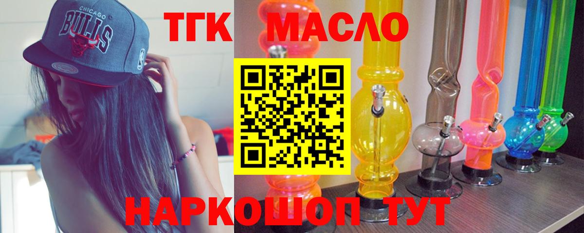 Дистиллят ТГК жижа  Елабуга  Дистиллят ТГК концентрат 