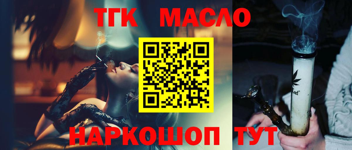 ТГК вейп с тгк Елабуга