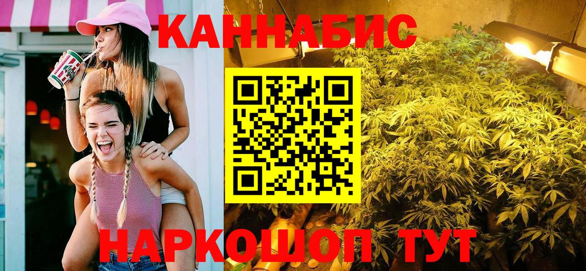 Марихуана AK-47  Бошки Шишки конопля  Конопля тримм  Елабуга  Каннабис Ganja 